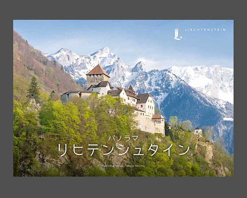 Panorama Liechtenstein - Japanisch